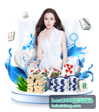 best365在线登录常见问题排查说明配图